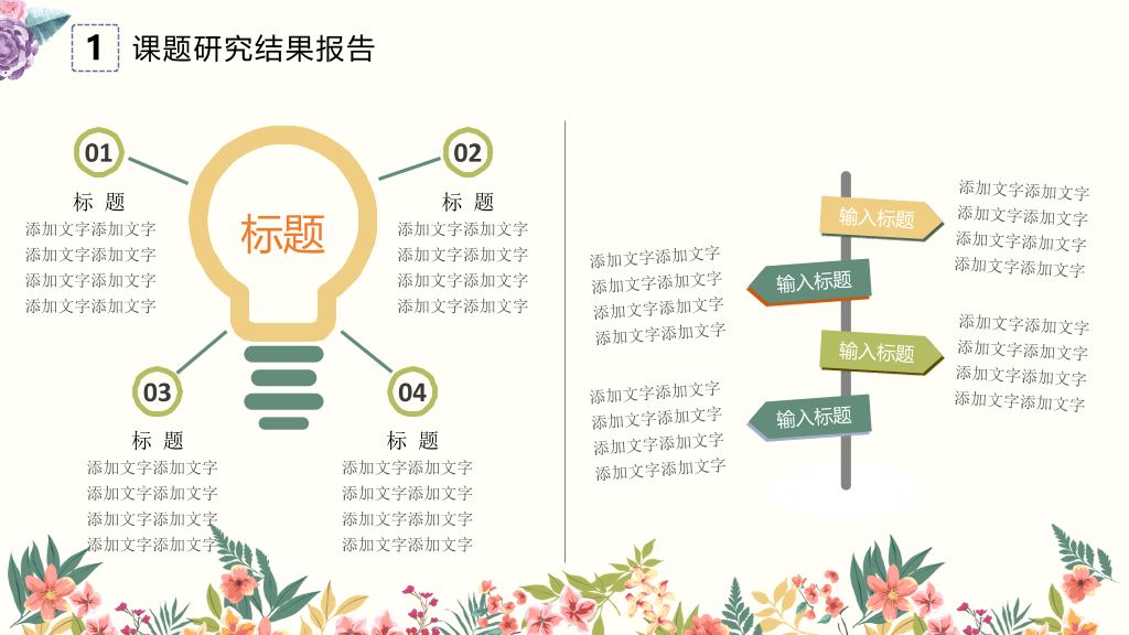 贵州师范大学本科毕业论文答辩和论文选题PPT