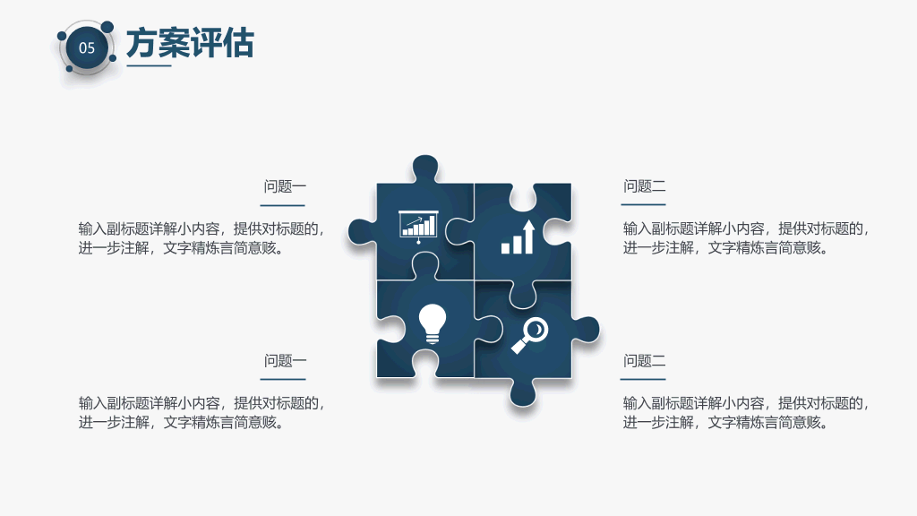 105#北京大学医疗科技风论文答辩PPT