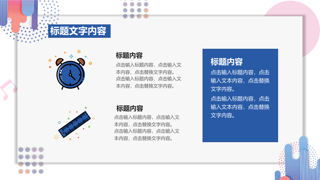 时尚MBE风格教育教学PPT