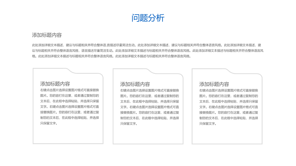 113#商务工程项目招标投标计划书ppt