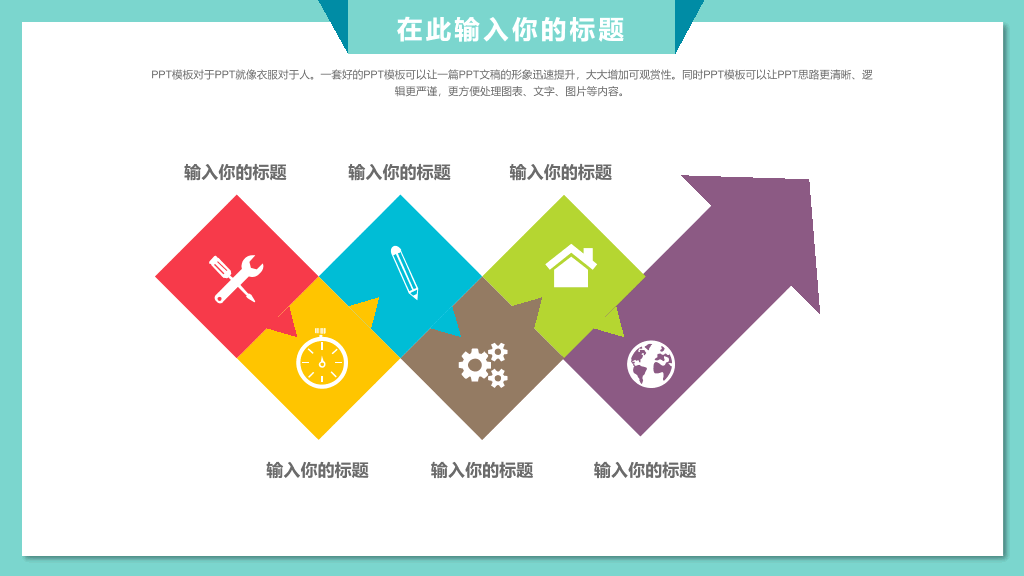 102#可爱卡通风父亲节PPT模板