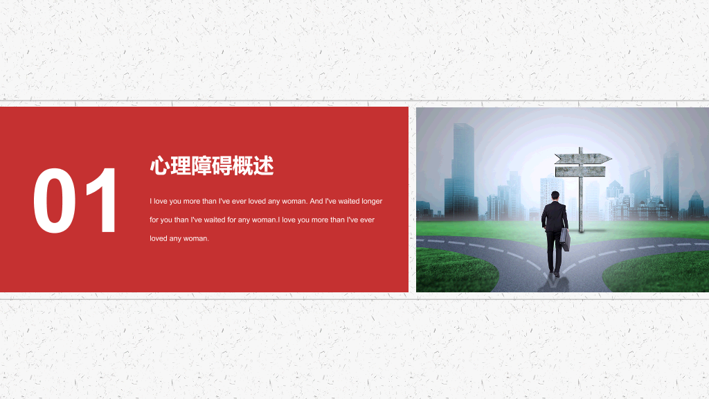 177#大学生心理障碍的求助防治主题培训PPT