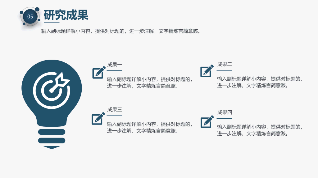 105#北京大学医疗科技风论文答辩PPT