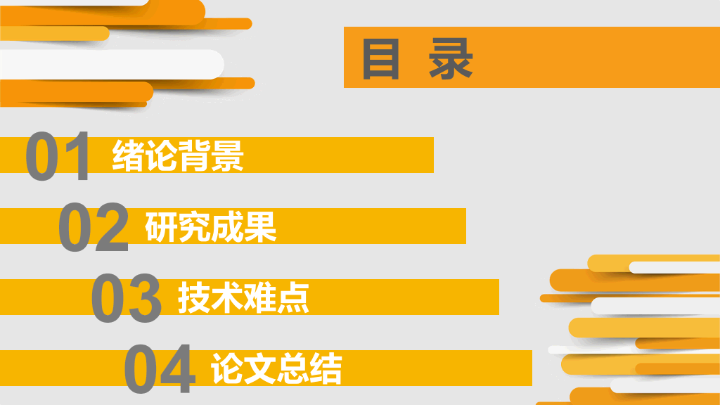 辽宁大学本科毕业论文答辩PPT