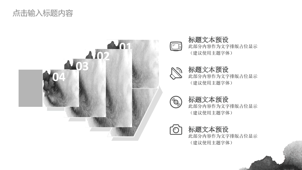 集美大学本科毕业论文答辩和论文选题PPT