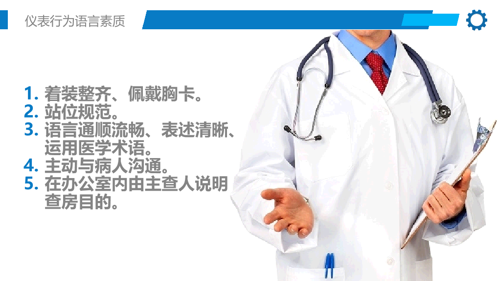 105#护理业务查房-1
