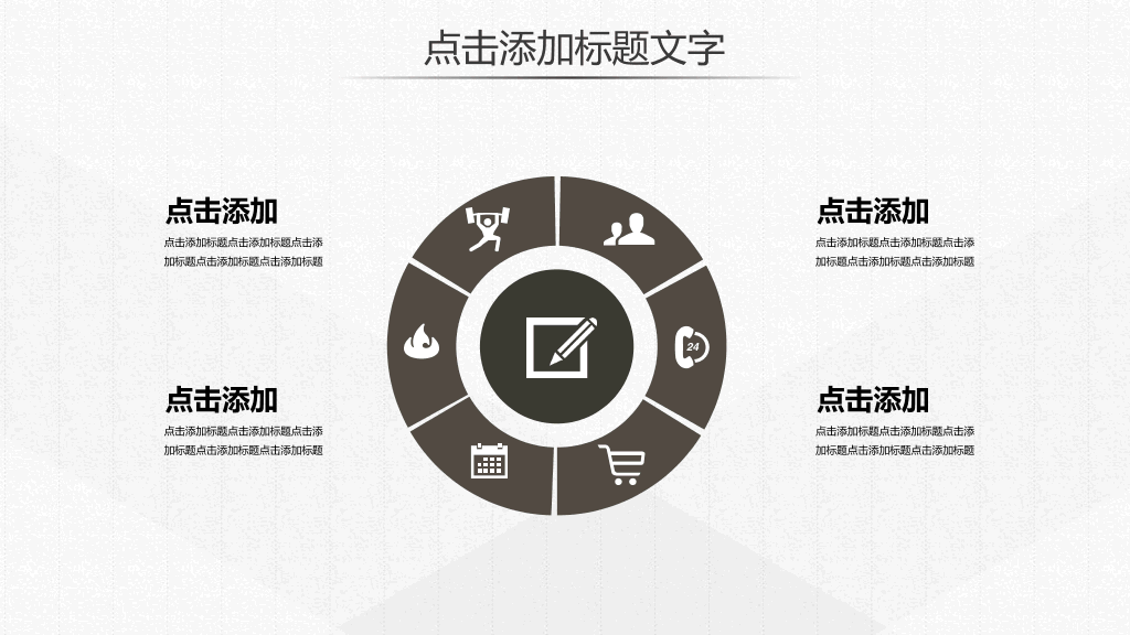 127#简约素雅公司企业简介PPT模板