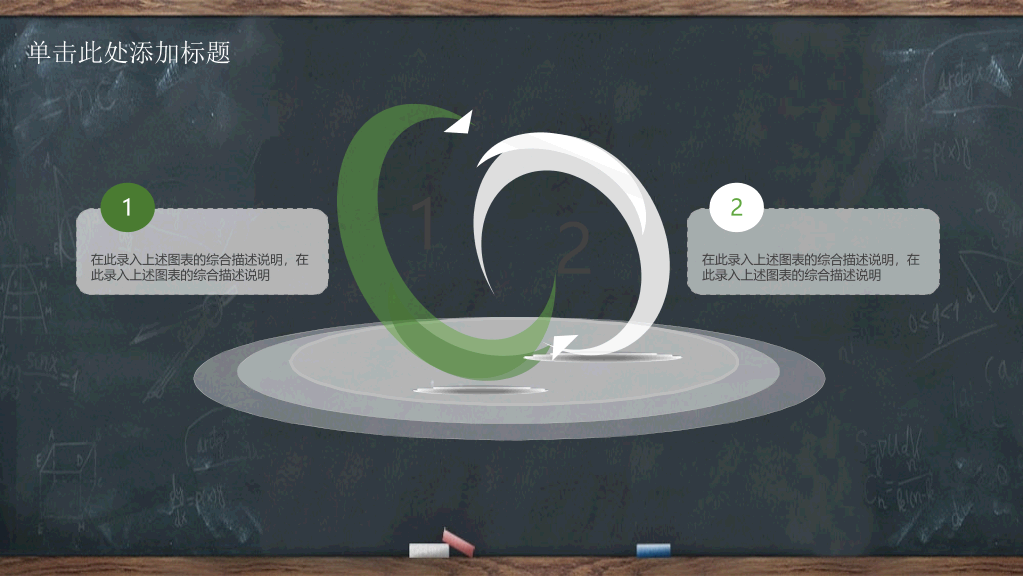 102#感恩庆祝教师节主题班会PPT5