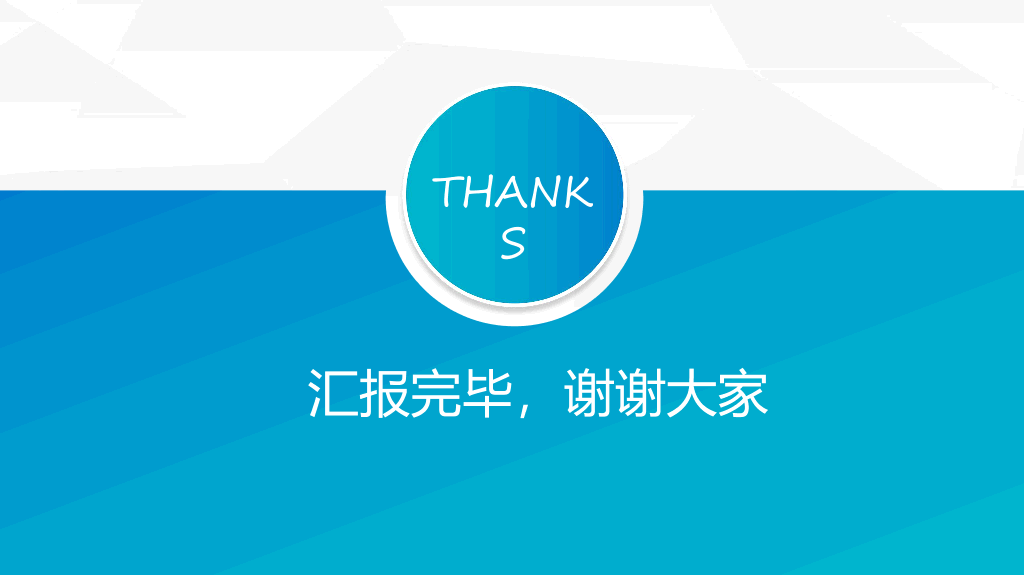 107#简约大方述职报告PPT模板