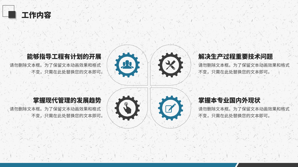 118#大学生职业生涯规划PPT
