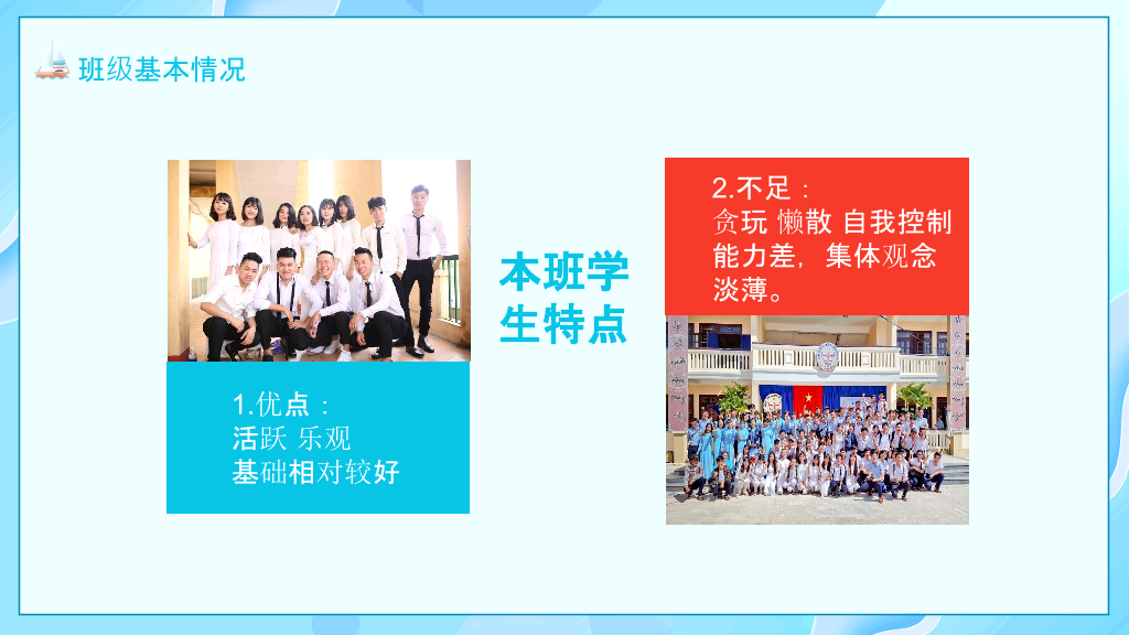 168#高中家长会主题班会PPT1