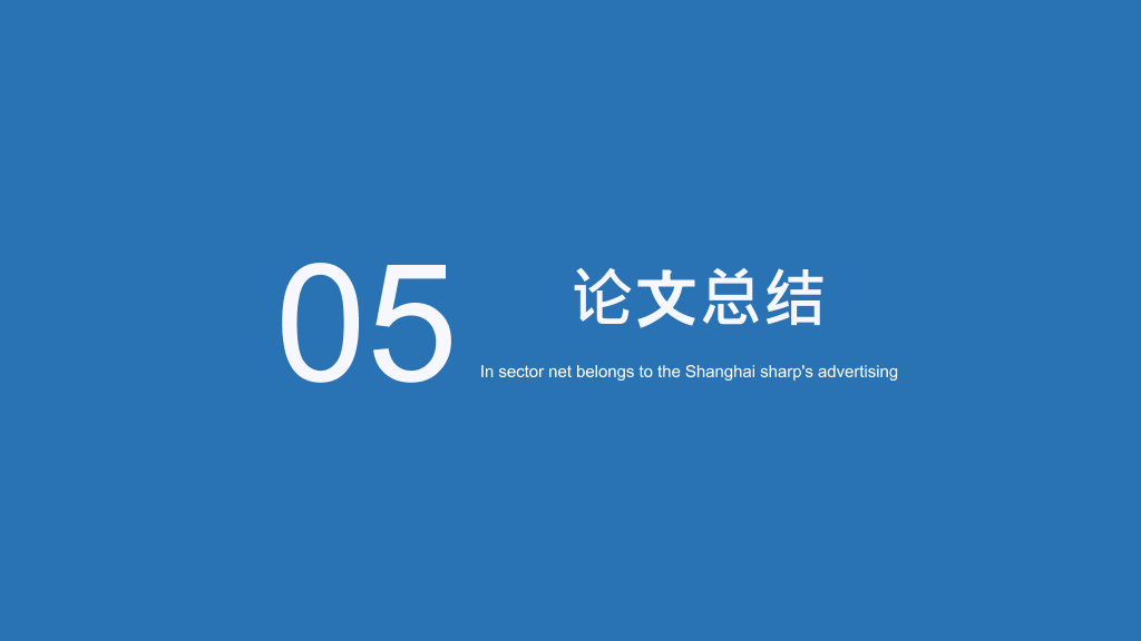 河南工业大学本科毕业论文答辩PPT