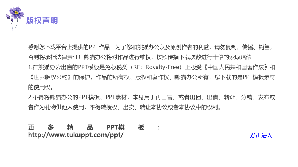 168#高中家长会主题班会PPT9
