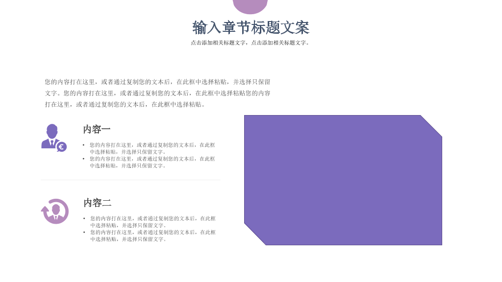 177#卡通插画风格如何与孩子沟通心理健康主题PPT