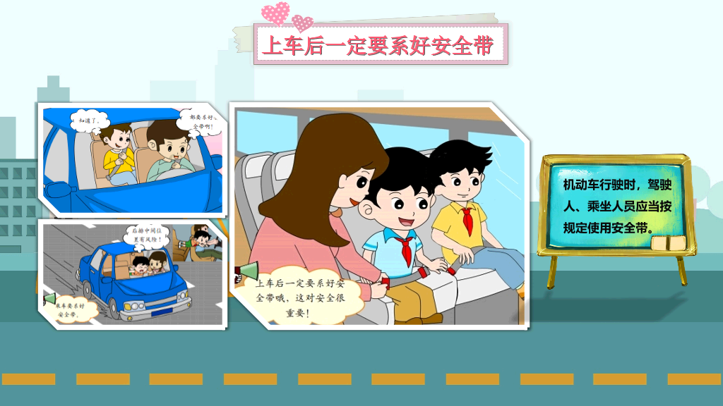 175#幼儿安全教育道路交通安全宣传PPT