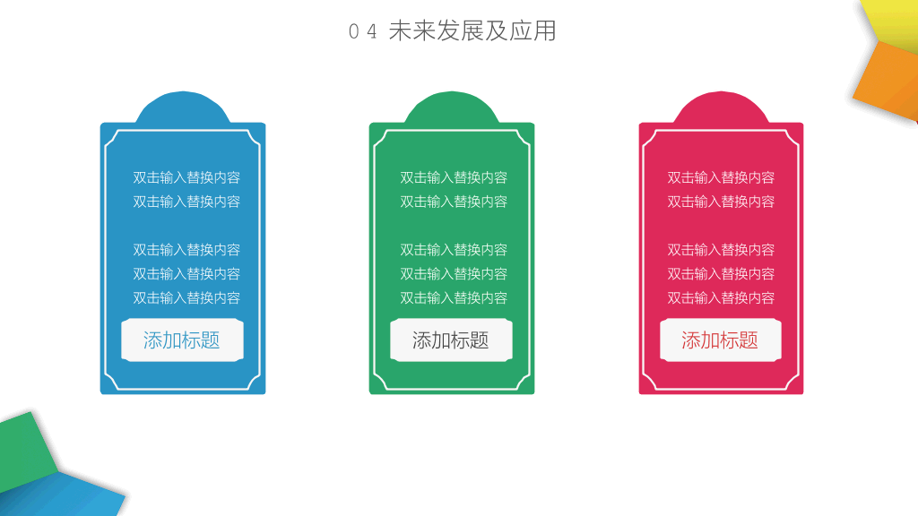 浙江海洋大学本科毕业论文答辩PPT