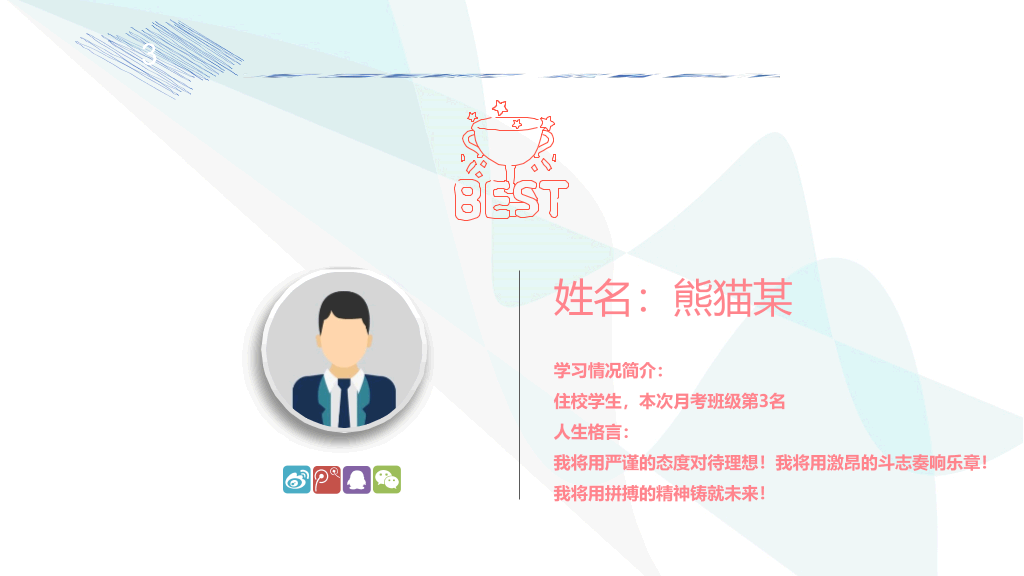 168#高中家长会主题班会PPT8