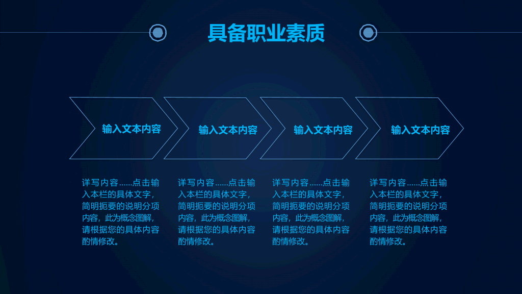 118#大学生职业规划PPT (3)