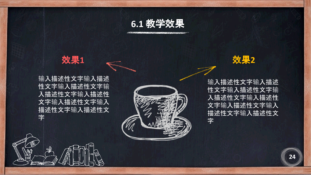 170#教师说课教学设计公开课主题PPT