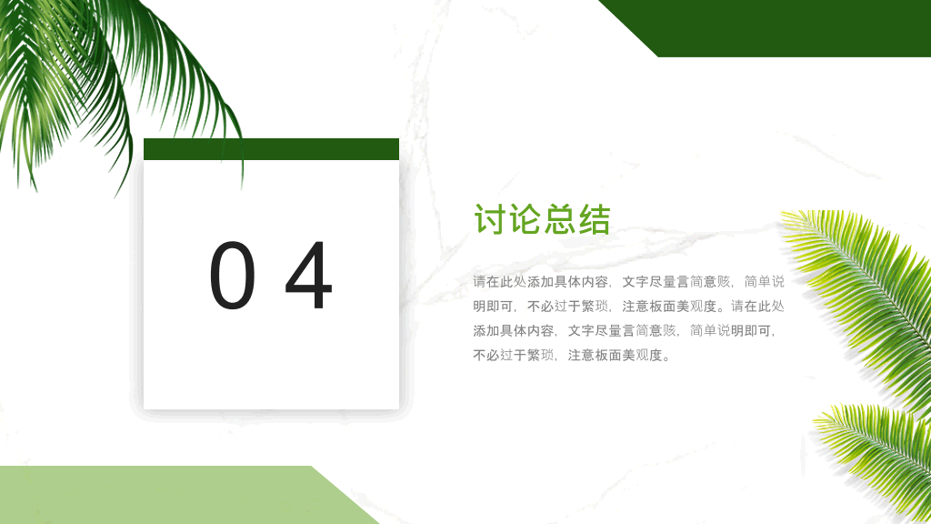 广州大学本科毕业论文答辩PPT
