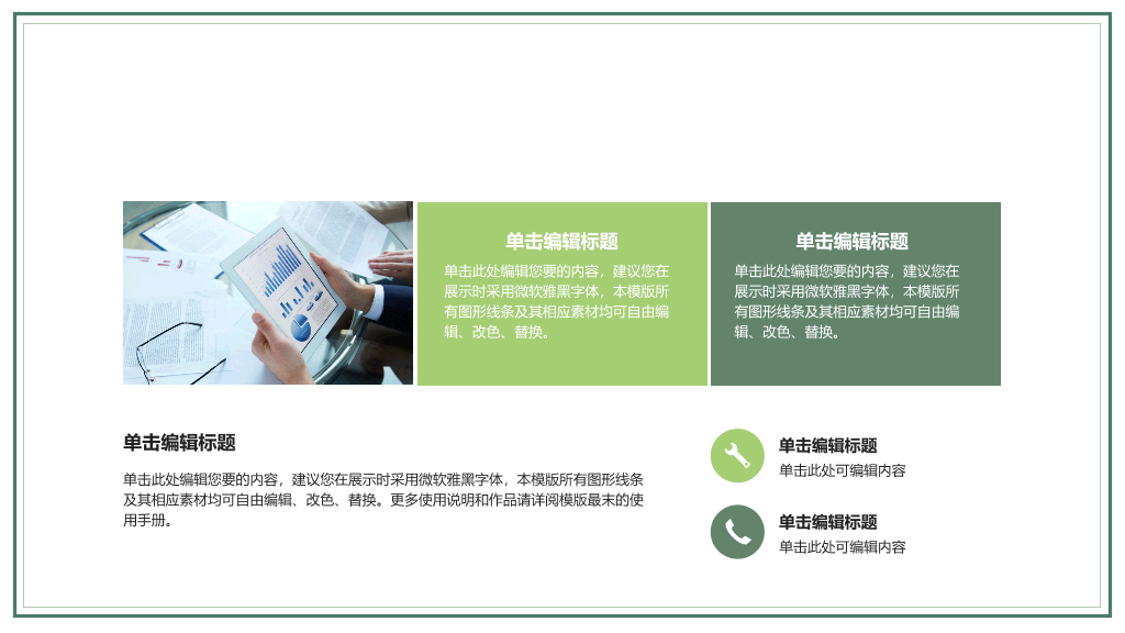 上海体育学院本科毕业论文答辩PPT