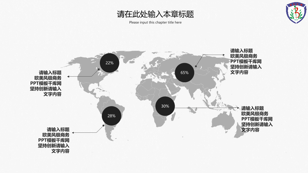 北京中医药大学本科毕业论文答辩和论文选题PPT