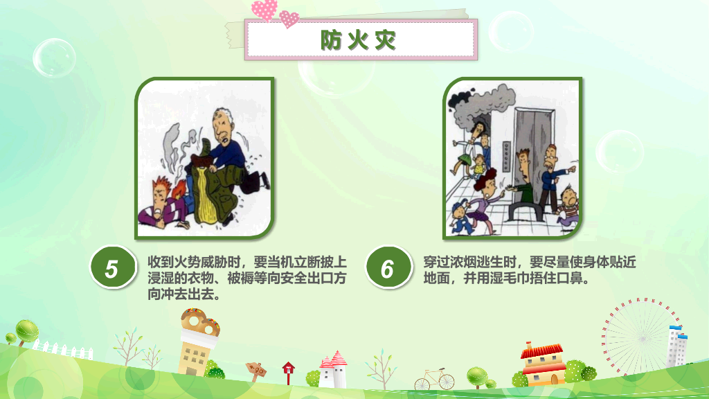 175#小年儿童生命安全教育培训课件PPT