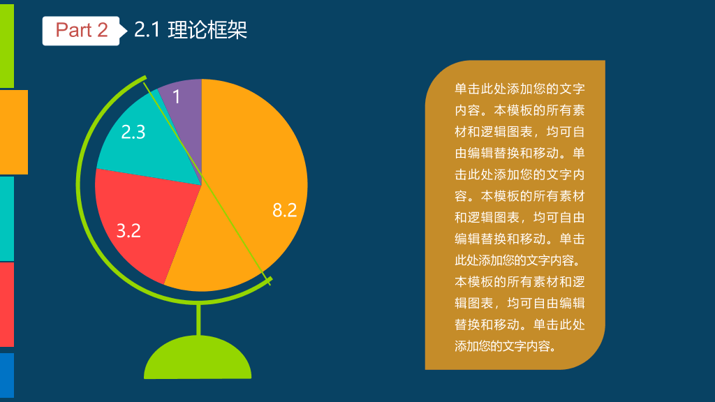 176#动态毕业设计答辩PPT模板