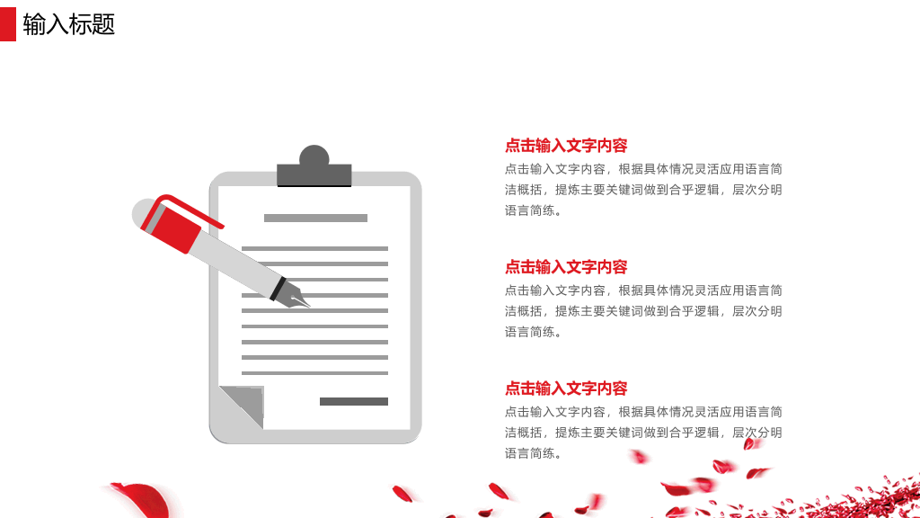 中国矿业大学(北京)本科毕业论文答辩PPT