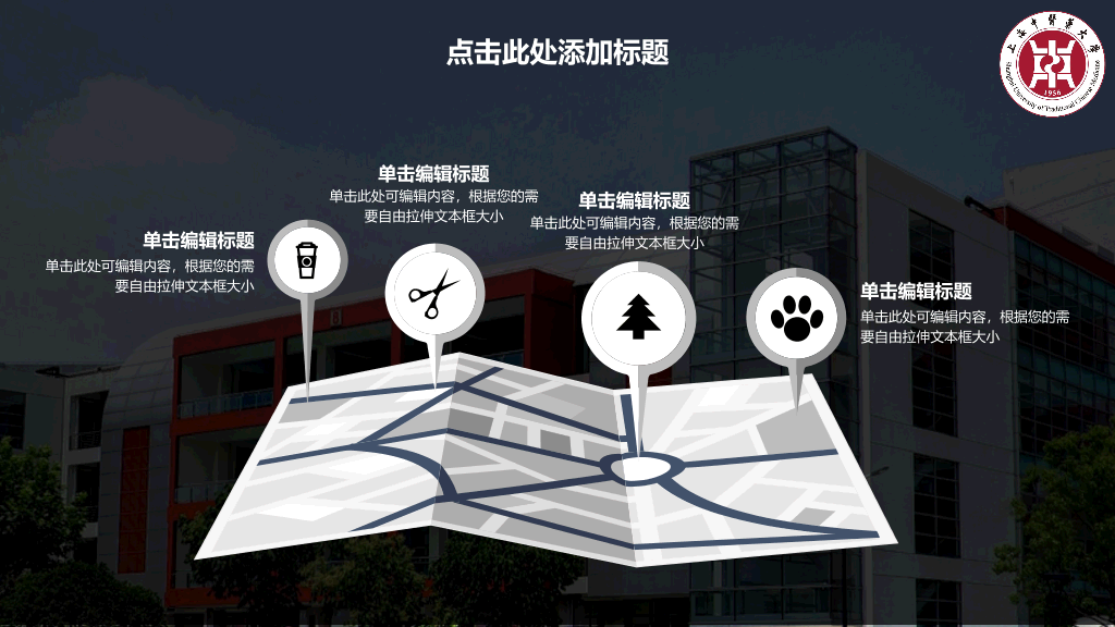 上海中医药大学本科毕业论文答辩PPT