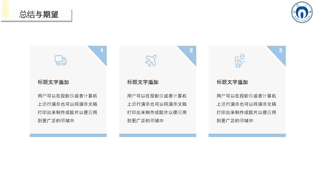 南华大学本科毕业论文答辩PPT