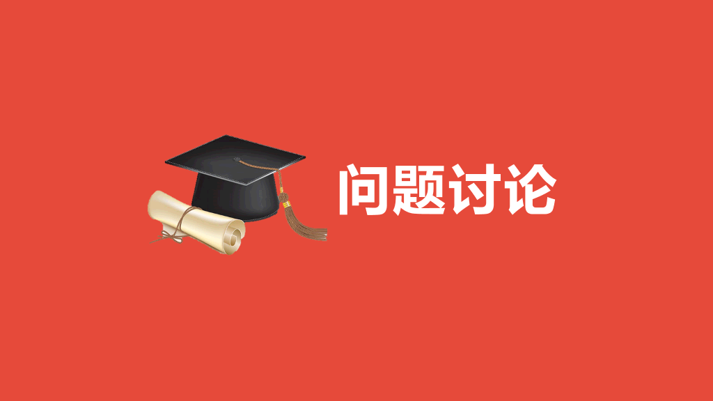 广东工业大学本科毕业论文答辩和论文选题PPT