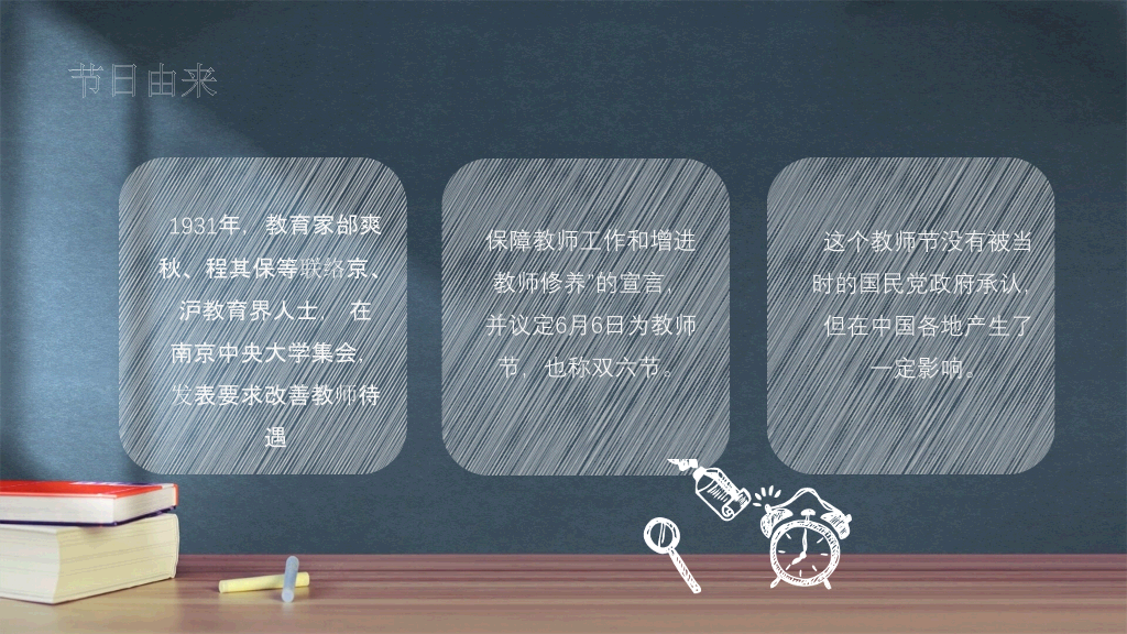 102#感恩师恩教师节PPT模板