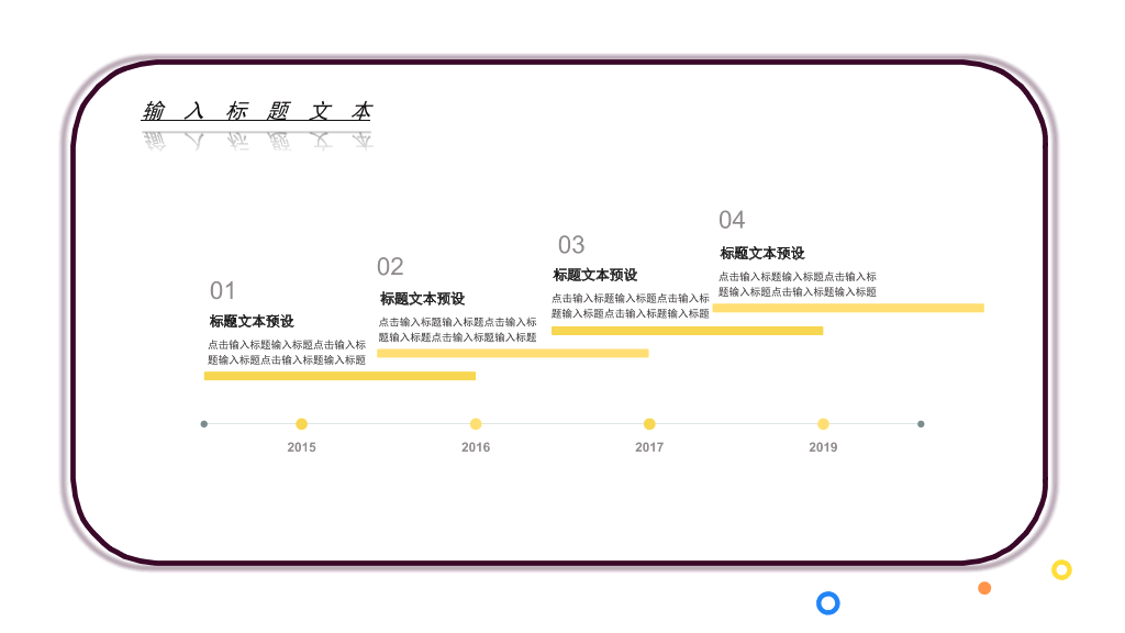 166#MBE风吉他音乐培训PPT模板