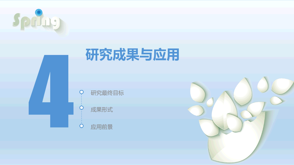 桂林医学院本科毕业论文答辩PPT