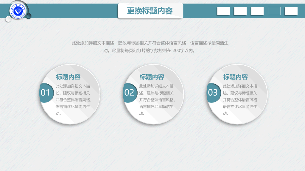 徐州医科大学本科毕业论文答辩和论文选题PPT