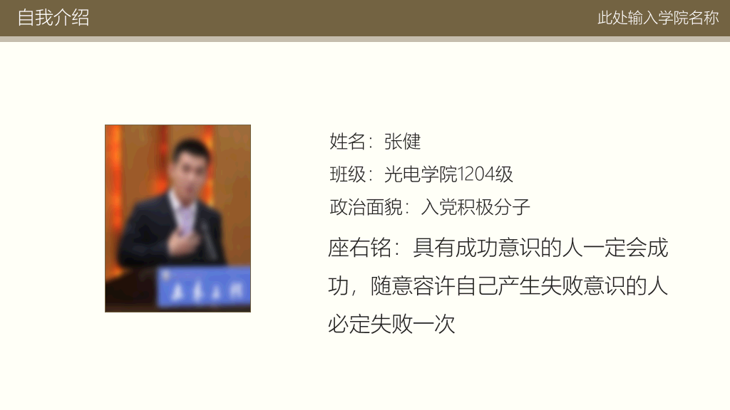 171#国家奖学金答辩与申请PPT