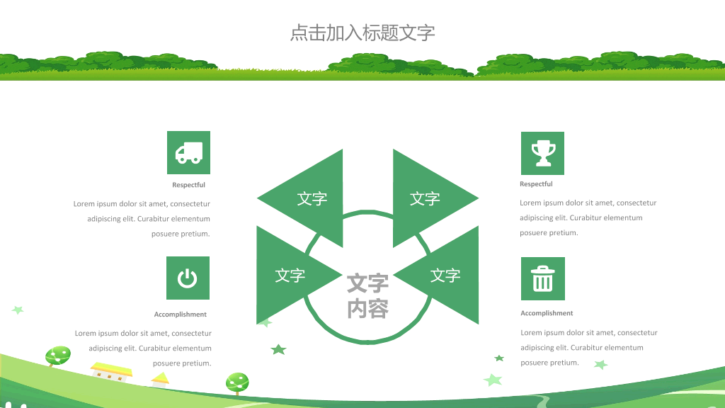 175#火灾防火校园安全教育主题PPT