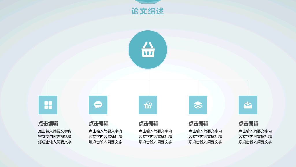 沈阳航空航天大学本科毕业论文答辩和论文选题PPT
