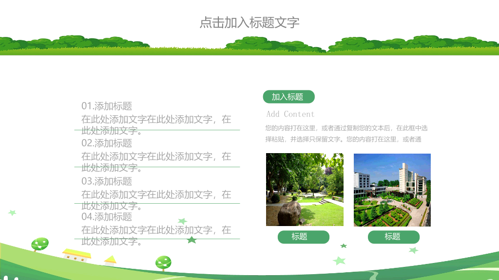 175#火灾防火校园安全教育主题PPT