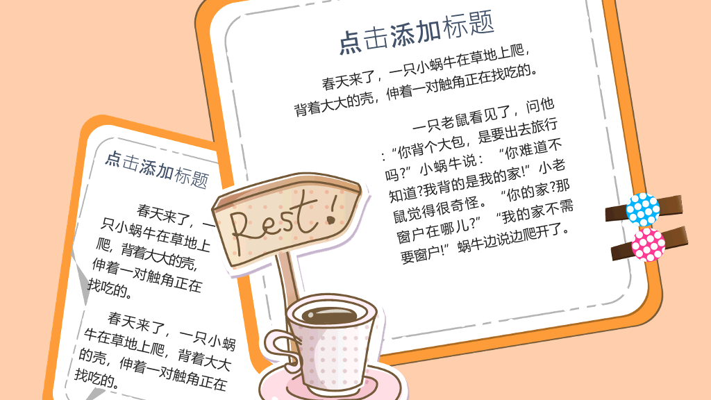 175#校园儿童安全教育主题培训PPT