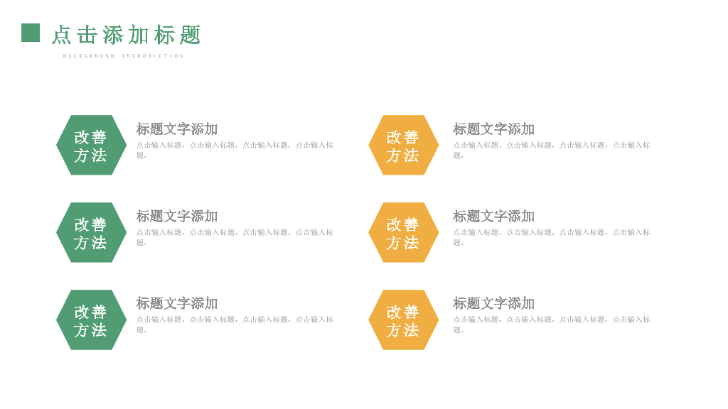 177#渐变多彩风格如何与孩子沟通主题PPT