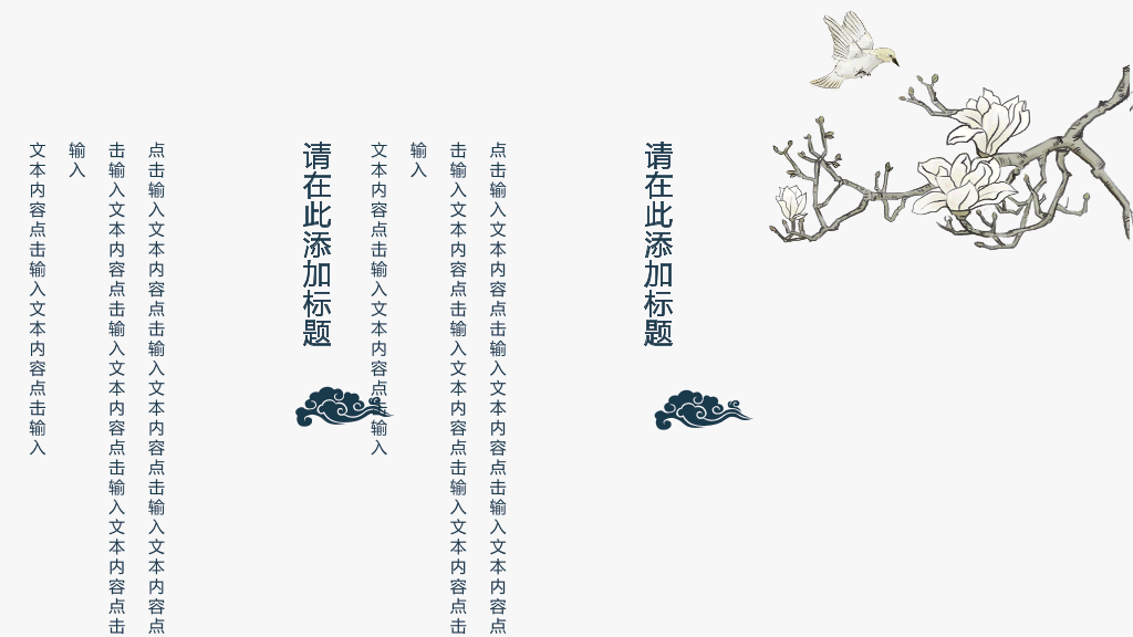 成都中医药大学本科毕业论文答辩PPT