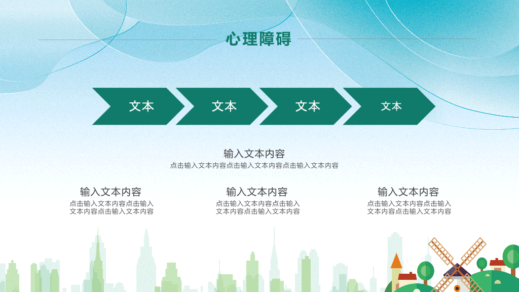 177#绿色大学生心理健康