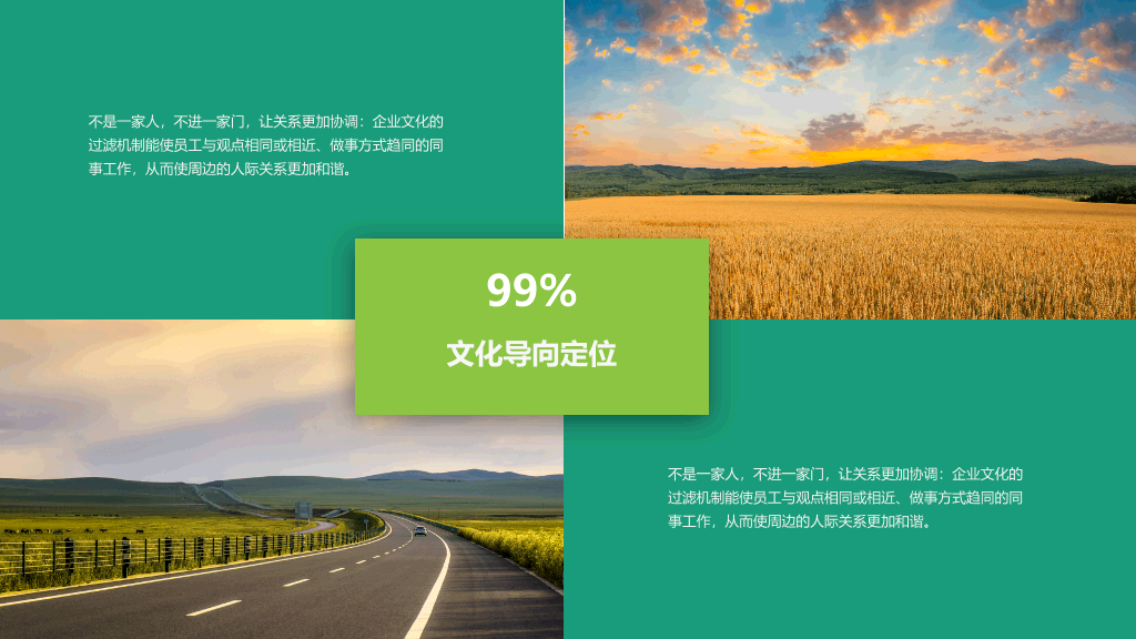 126#企业文化培训PPT课件模板