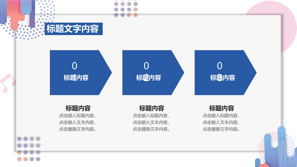 时尚MBE风格教育教学PPT