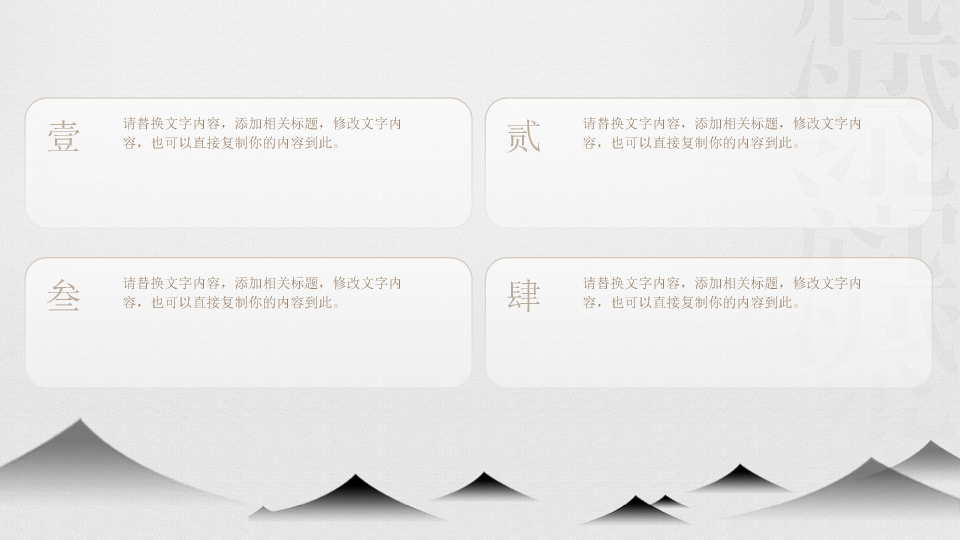 174#淡雅中国风读书分享PPT模板