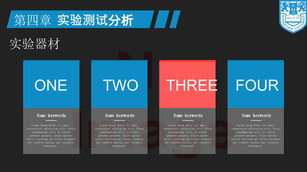 南京工业大学本科毕业论文答辩和论文选题PPT