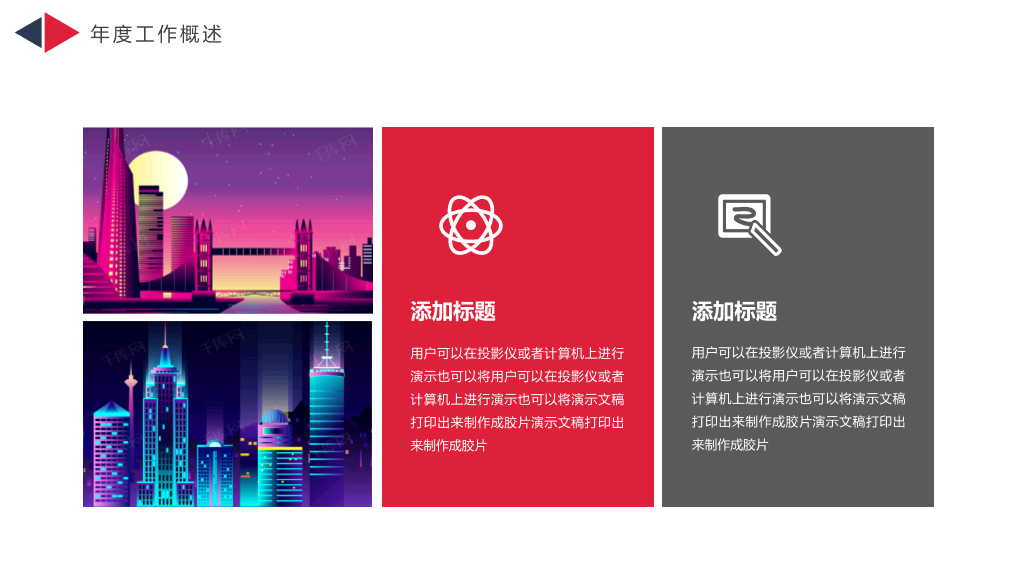湘潭大学本科毕业论文答辩和论文选题PPT