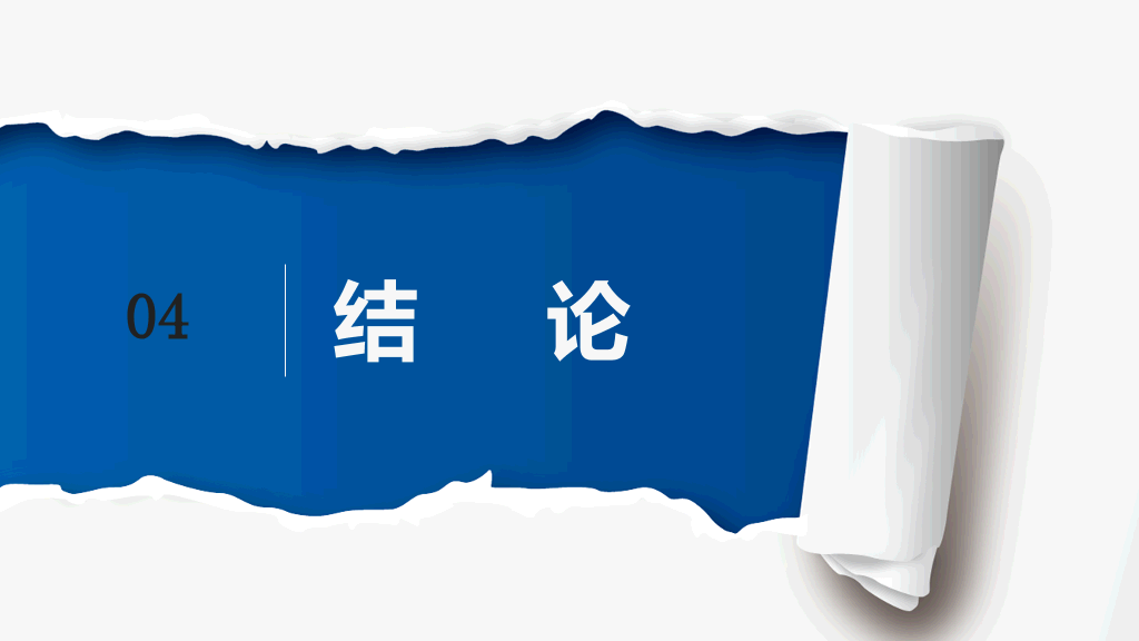 东北师范大学本科毕业论文答辩PPT